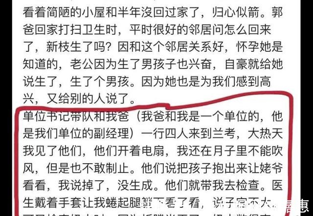 审批表|错换人生引产后的杜新枝,婴儿从哪里来