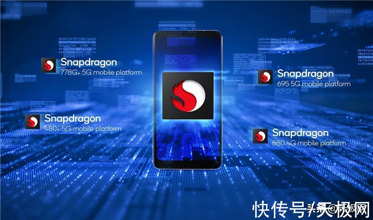 处理器|高通一口气“挤出”四款芯片,主要以中低端为主,跟联发科杠上了