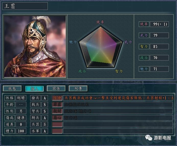 游戏中|《真英雄平衡版》32专属特技分析 项籍享两个专属能否借此称神