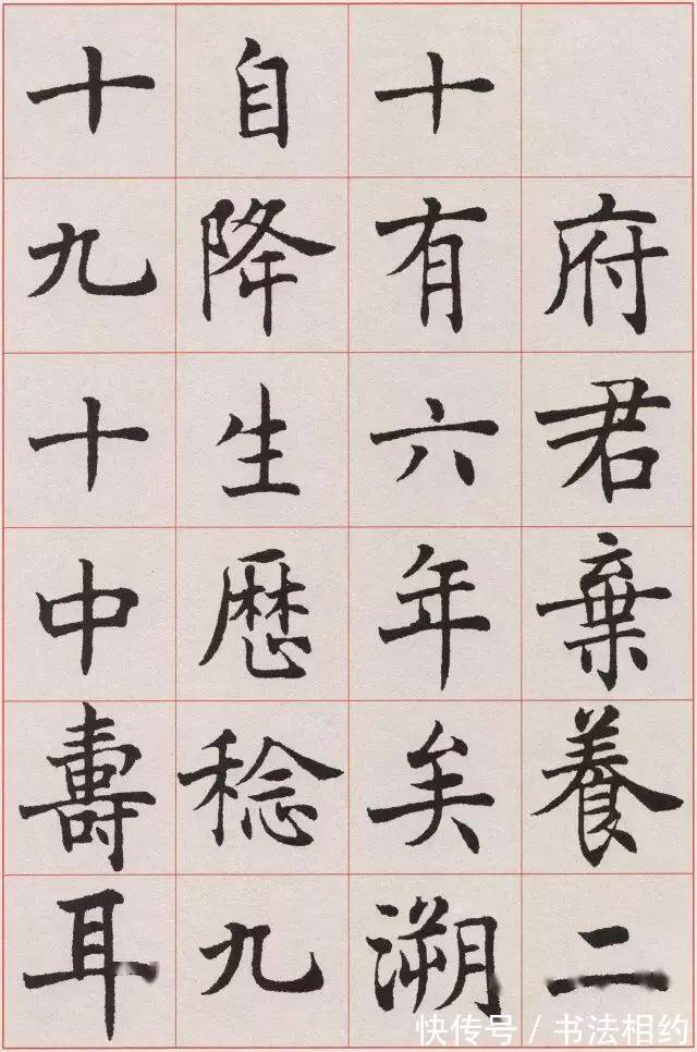 书法家!不愧为20世纪10大杰出书法家之一,其标准楷书就是书坛“天花板”