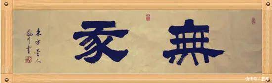 艺术家领军人物|光辉历程?新时代| 领军人物