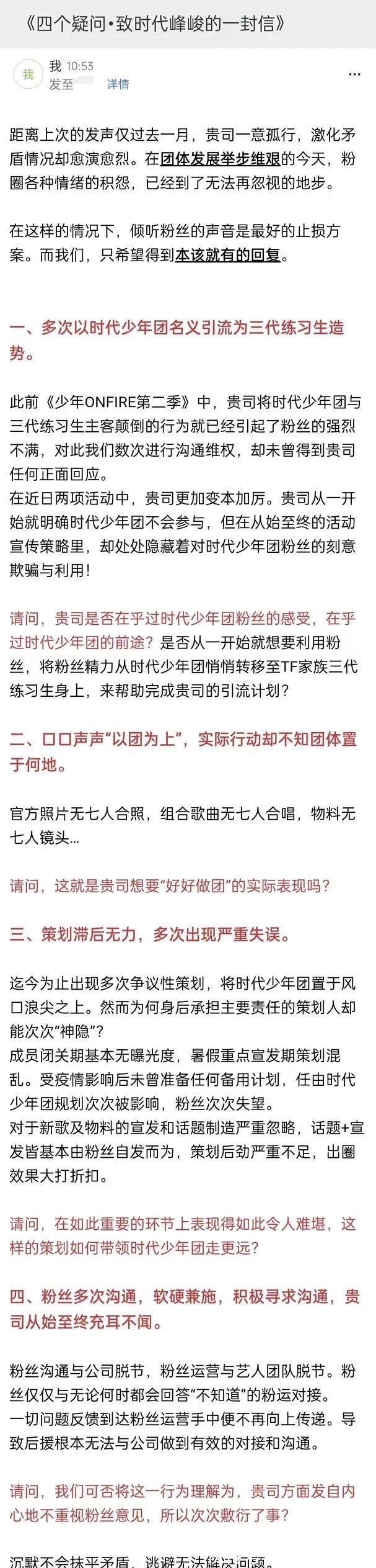 夏日|时代少年团和TF三代一起参加夏日运动会，就像TFBOYS当初做的一样