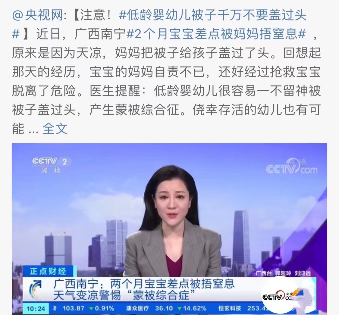 室内温度|5个月婴儿被裹8件衣服,孩子冬天这样穿,不保暖反而更危险