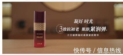 弹簧|片仔癀化妆品开启「深夜时堂」,全网热播带火肌肤小弹簧