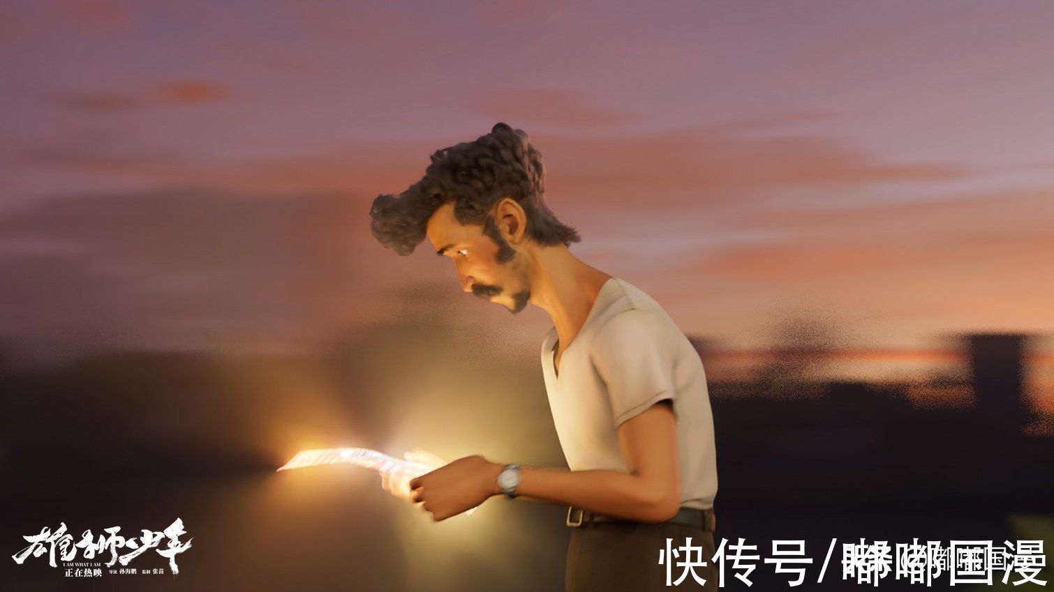 阿娟|雄狮少年，漏洞百出