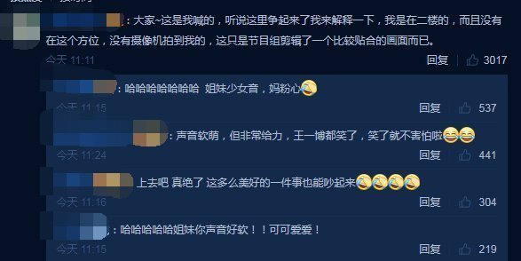王一博看街舞“害怕”,妈粉喊话安慰却被乱剪辑正主出来澄清了