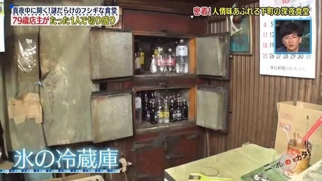 竹之内|真实版日本深夜食堂，79岁老爷子只在深夜干活，一天仅睡3小时，27年从来没休息过