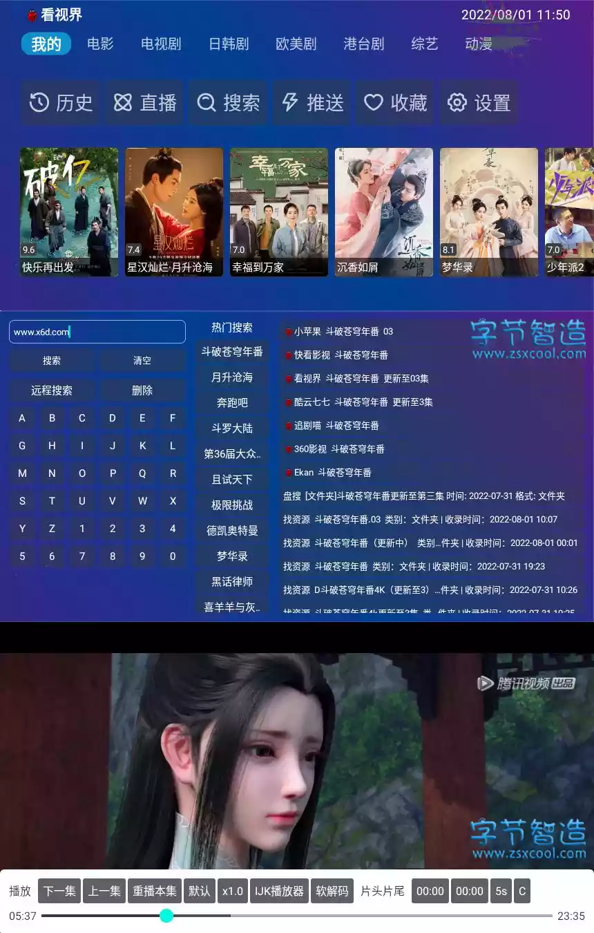 猫影视衍生版 TV Box Pro 1.0.5 智能电视机顶盒影视软件-劳模下载
