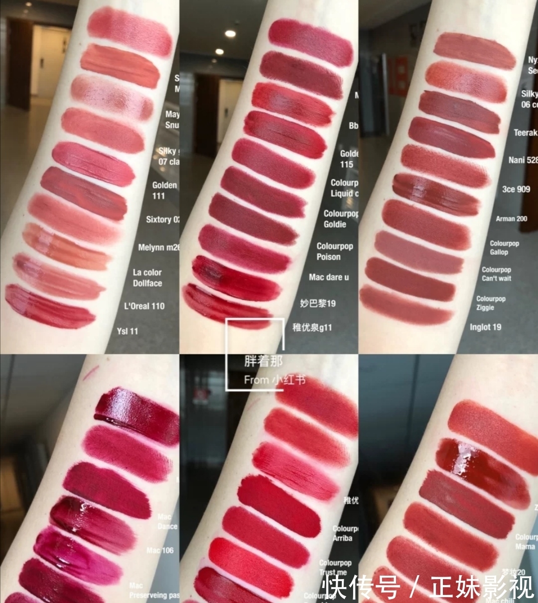 口红 实用帖!各种色系口红试色合集 肯定有你喜欢的!