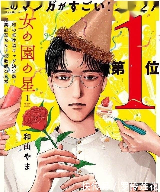 漫画|「这本漫画真厉害！2021」女榜公开