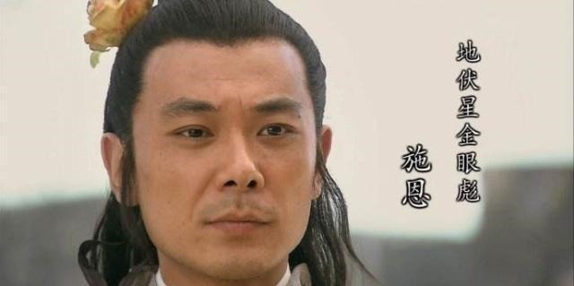 林冲$水浒传中最无道德底线的人,利用林冲,陷害卢俊义,下场也最凄惨