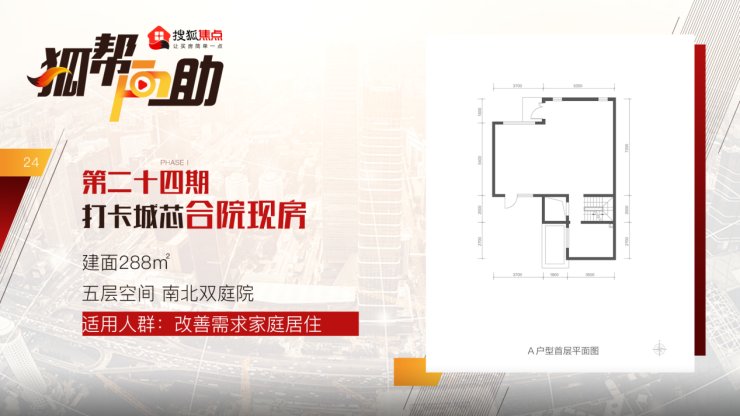 房间|打卡北京城建·北京合院建面288平现房户型