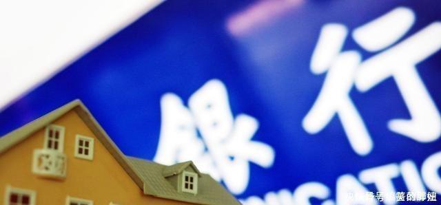 等额本息|房贷“越短越好”还是“越长越好”银行经理坦白很多人白送钱