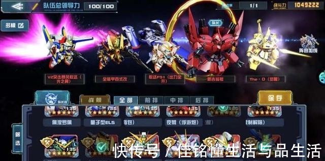 流强|《敢达决战》平民低V零氪向懒人一句话指南(个人推荐阵容)!