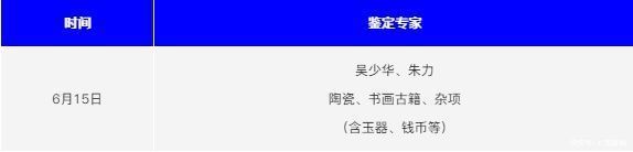 上海市文物局|落户临港！上海市民间收藏文物公益鉴定咨询服务即将开启