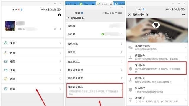 解冻|微信冻结账号如何操作？什么情况下需要冻结微信账号？