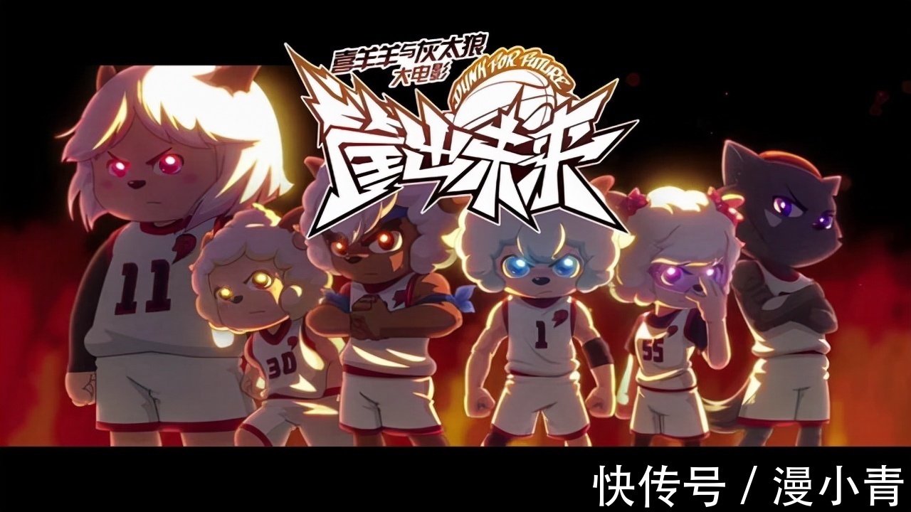 沸羊羊|时隔16年,《喜羊羊与灰太狼》再次出击,定档2022年大年初一
