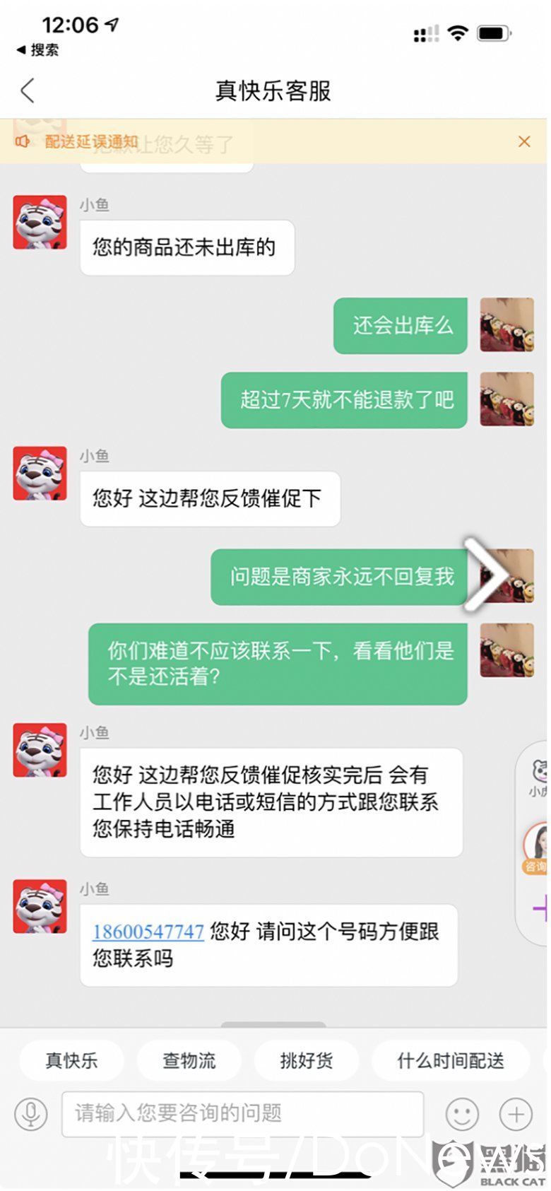 产品|消费者投诉：国美商城搞虚假活动 拍下产品不发货