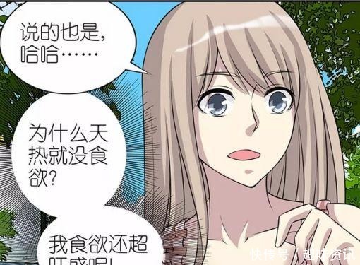 搞笑|搞笑漫画吃货不会没食欲