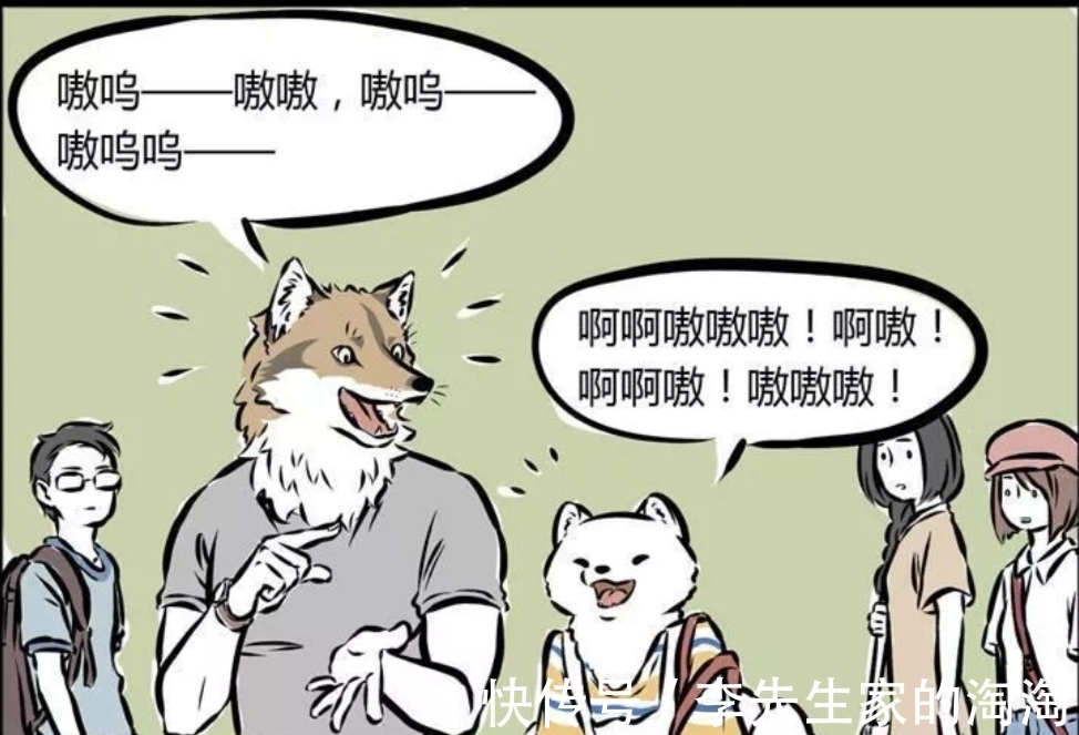 上下五千年|非人哉:万万没想到九月跟相亲对象嗷呜嗷呜的对话引来众人围观