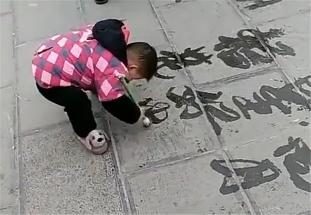 书法@3岁孩子在地上“练字”,书法太好引路人围观:3岁身材30岁功底