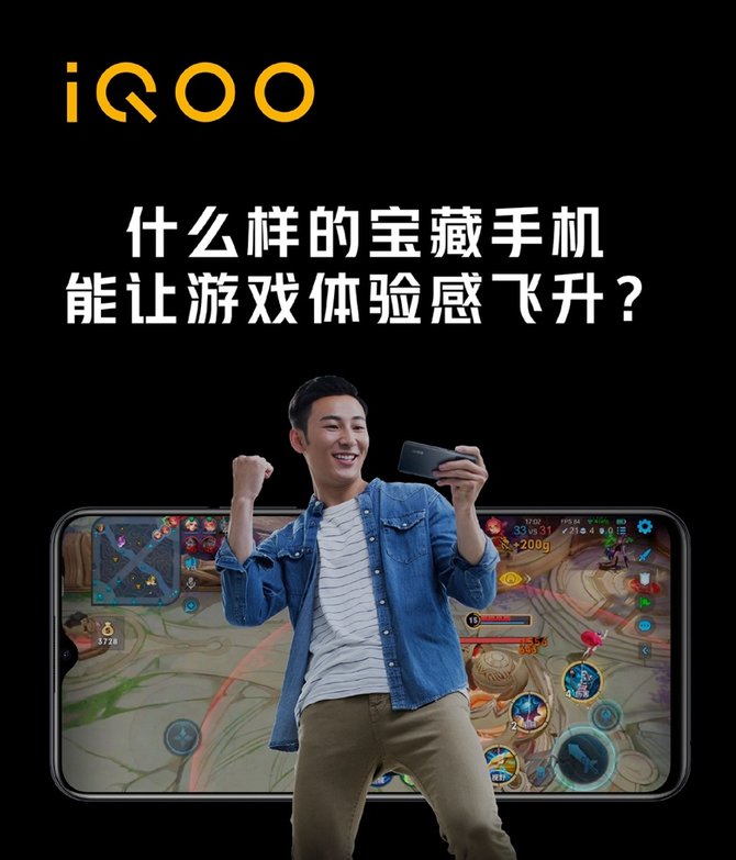 高性能|锁定畅爽游戏体验：iQOO Z5x将于明日正式登场