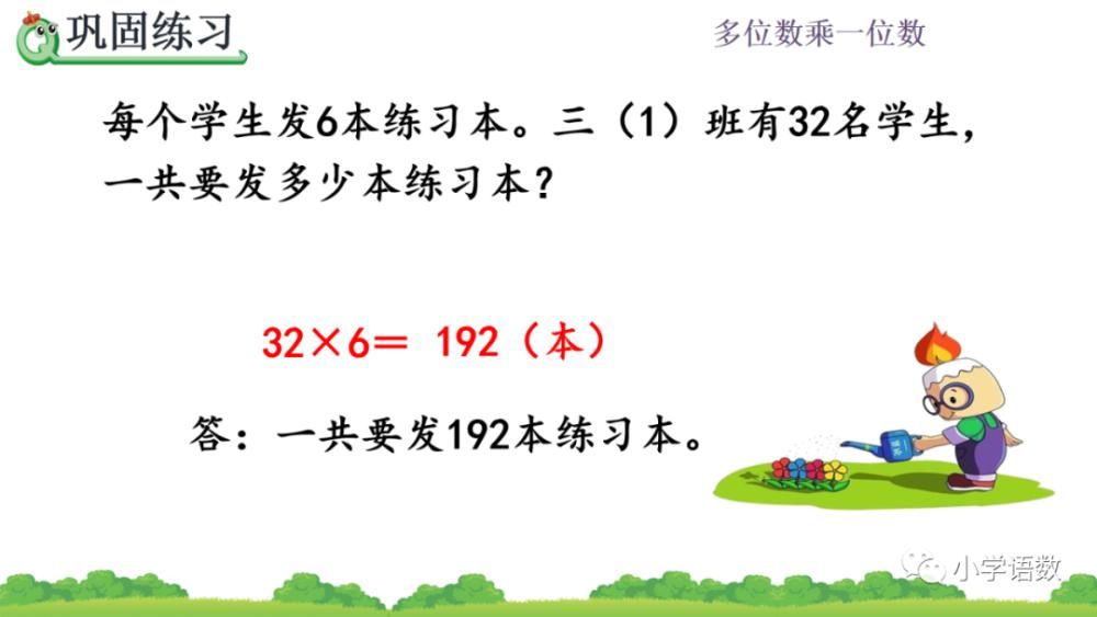 食堂运来|人教版三年级数学上册第6单元《连续进位的笔算》课件及同步练习