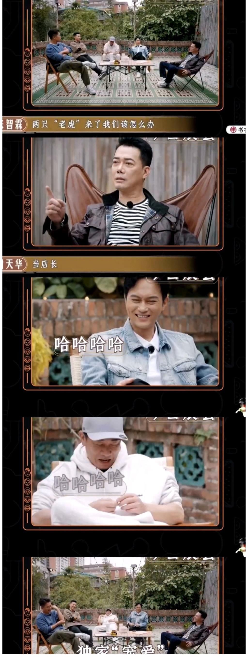 陈小春和张智霖谁更怕老婆?看了最新一期《大湾仔的夜》就知道了