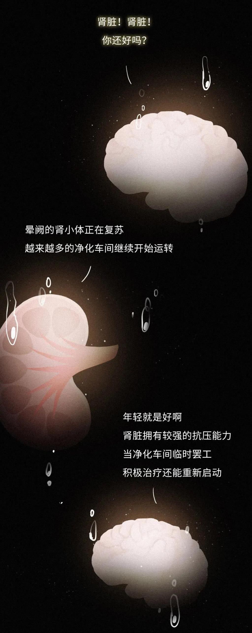  坏掉|我的肾就是这么坏掉的早上喝水的重要性