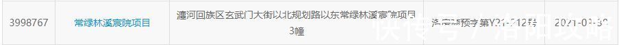 层数|洛阳超千套住宅取得预售证！备案价全部过万！