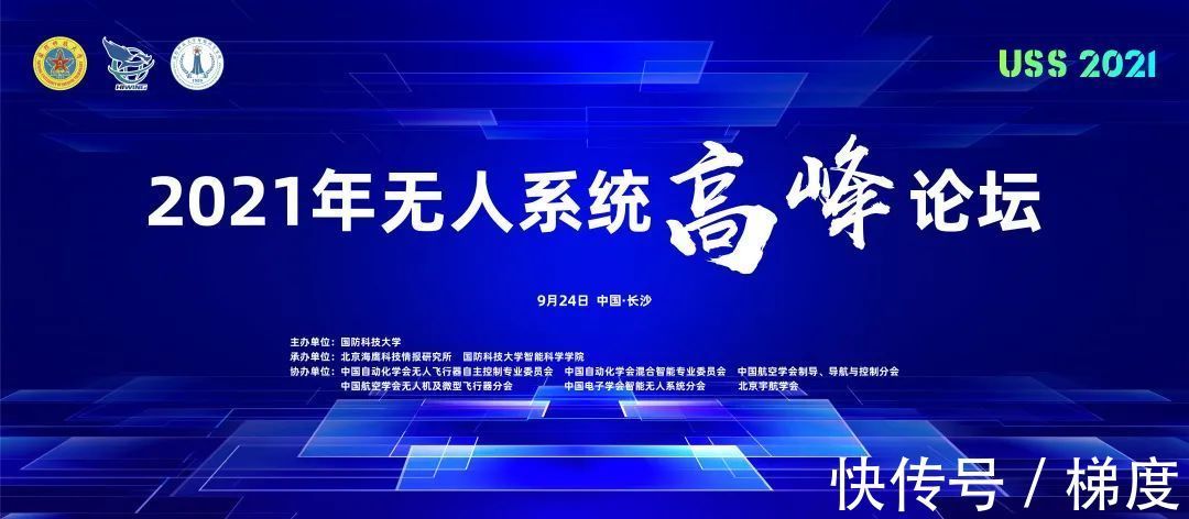 docker|超大规模无人机集群仿真云平台亮相2021年无人系统高峰论坛(USS)