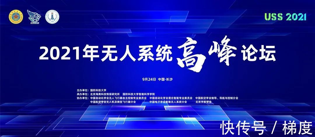 docker|超大规模无人机集群仿真云平台亮相2021年无人系统高峰论坛（USS）