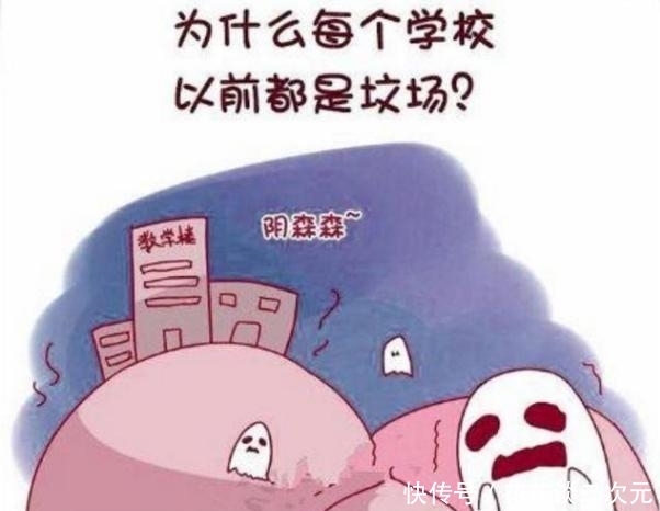 漫画|搞笑漫画：校园里的“八大未解之谜”，条条都中标！