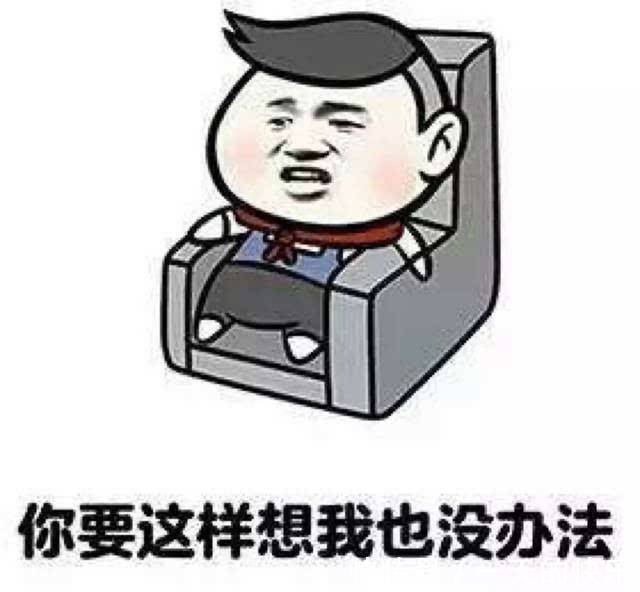 |搞笑段子：姑娘你别看我，我害怕