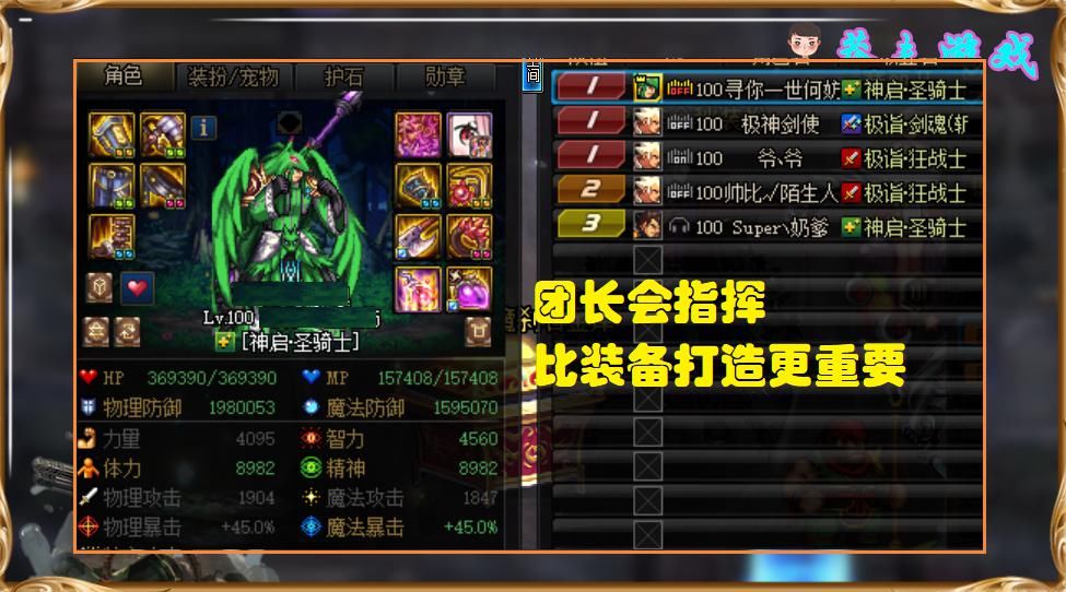 团长|DNF：混子团长=酱油团？140次老肝帝现身说法，团长直接影响炸团