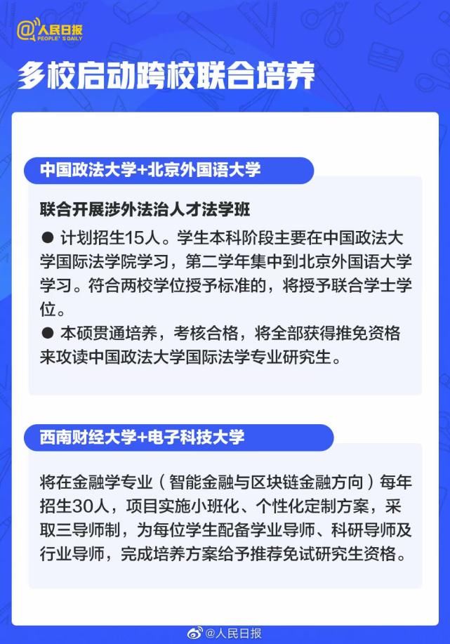 专业|教育部公布37个本科新增专业！这些国家紧缺专业你都了解吗？