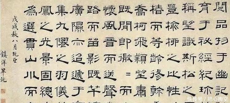 生前极尽荣宠，死后被嘉庆帝恨之入骨的清朝状元是谁！