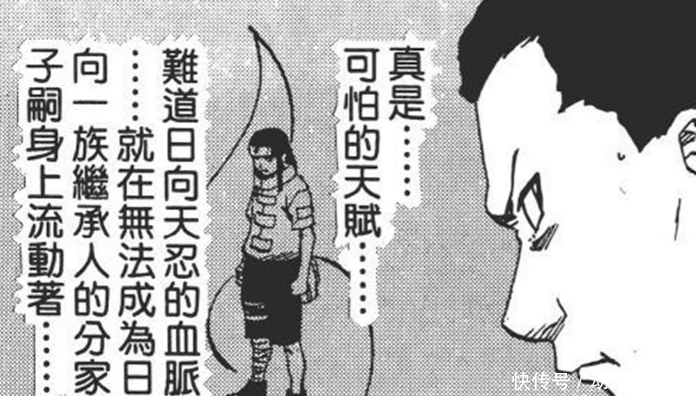 轮回眼|能打败宇智波斑的5个人,日向天忍上榜,网友:宁次是天忍的后代