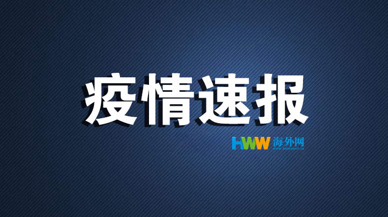 新冠肺炎|【战疫全时区】美国日增确诊超12万例 累计3836万例