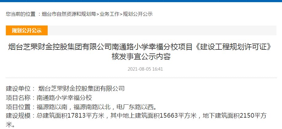 体育场|幸福区片又迎名校分校！西南河体育场建设也有新消息！