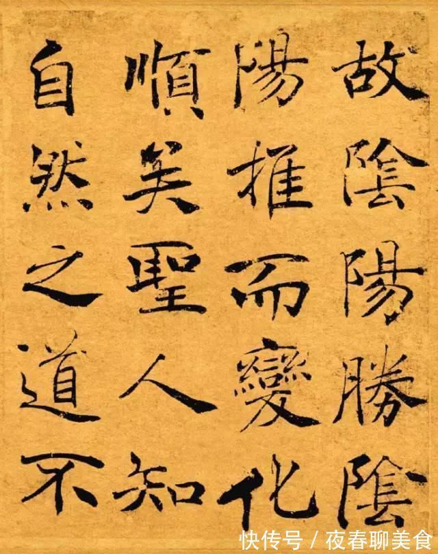 褚遂良！笔法最丰富、难度最高的唐楷《大字阴符经》！