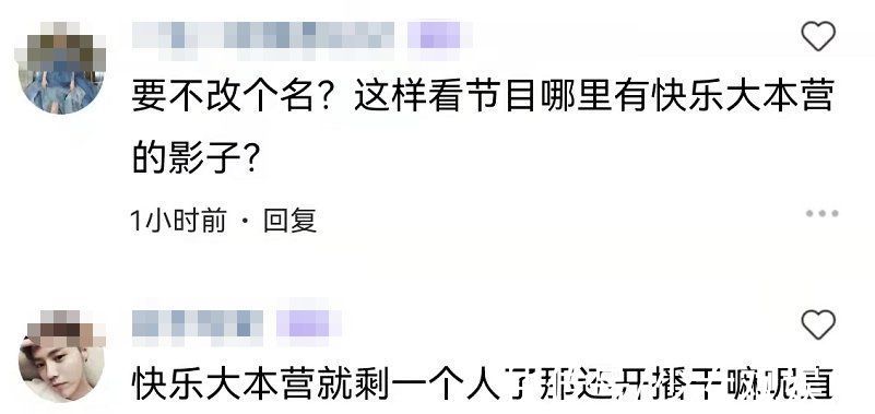 改版《快本》只剩一位主持人？网传谢娜吴昕要离开，观众：改名吧