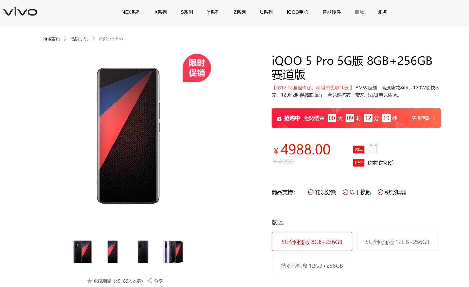 高度|iQOO 5 Pro被极客公园高度称赞，名副其实的年度旗舰