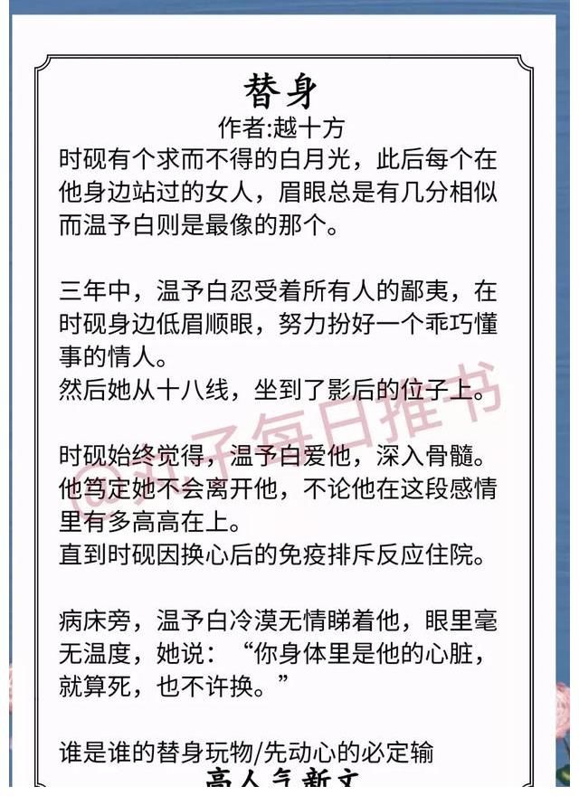 替身$安利！最新完结人气文，《替身》《朝意》《不可能恋人》值得一看