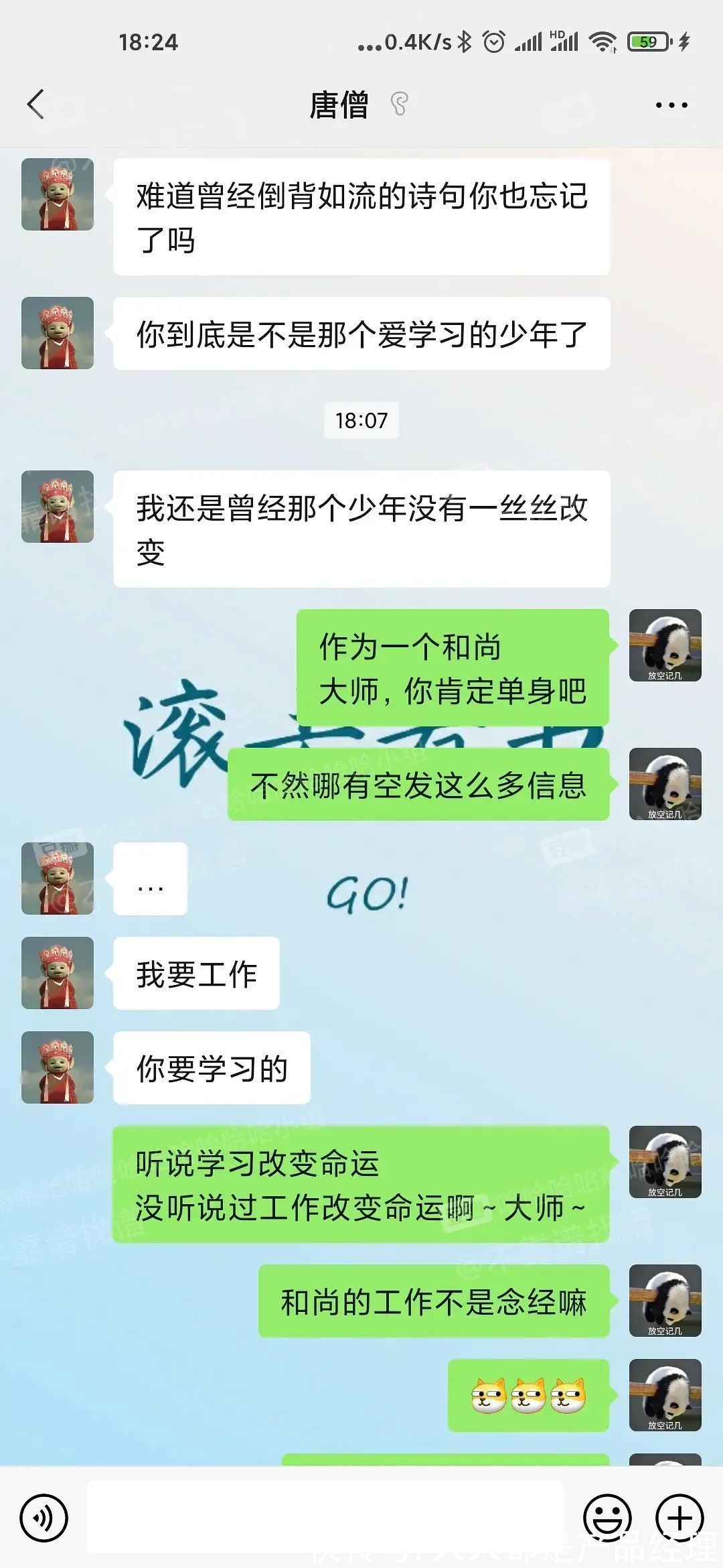施主|三元一次的唐僧服务，把我整崩溃了