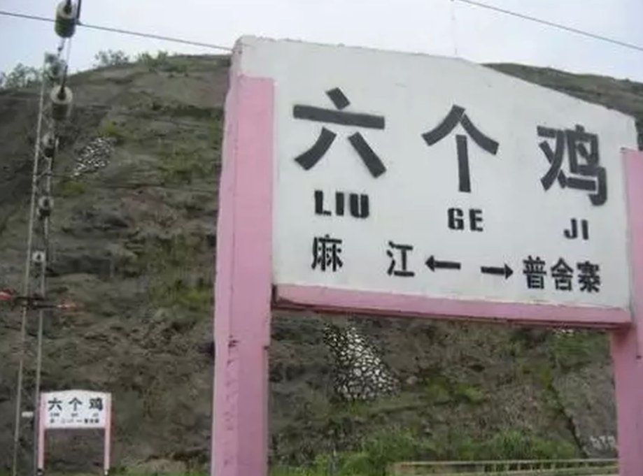 在全国最真诚的地名面前，没有人能保持严肃