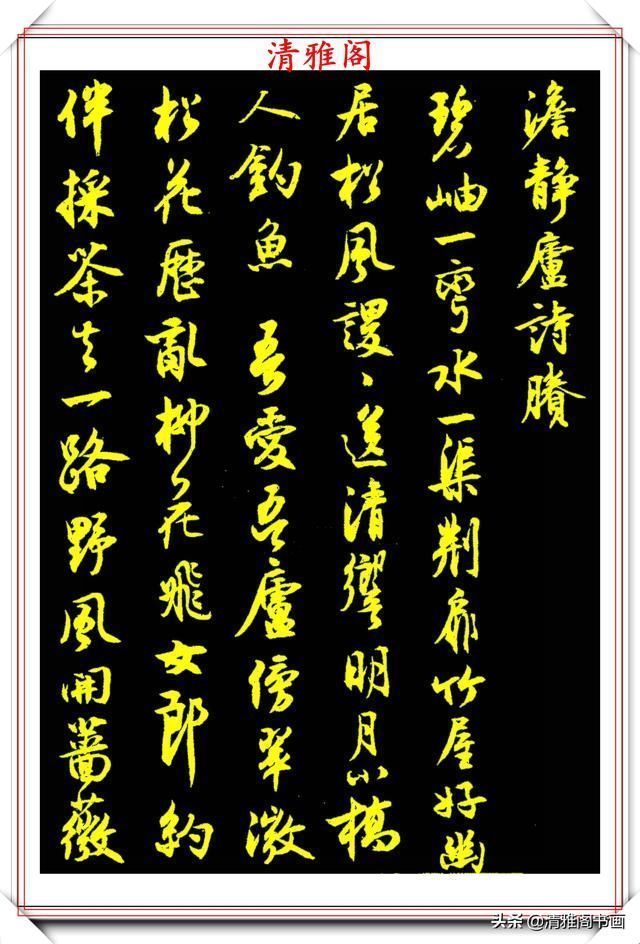 沈尹默|沈尹默66岁创作的行书,成就一个时代书法经典,至今仍是书中精品