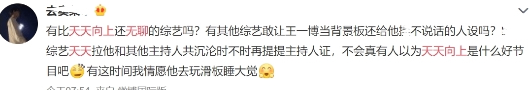 王一博|王一博《天天》镜头不增反减,难得遇上街舞主题,却只露面8分钟