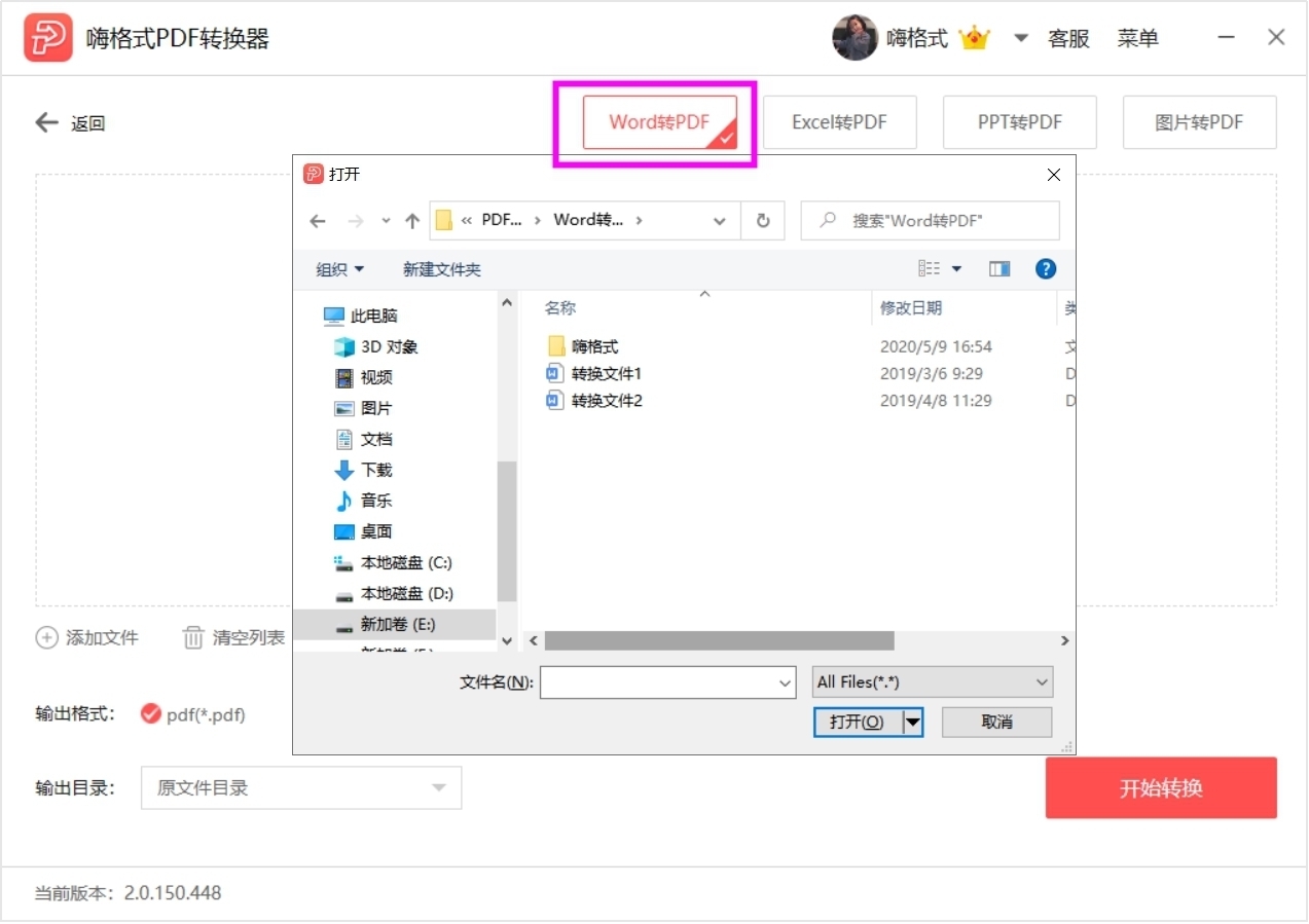 试试|Word怎么转换成PDF格式?要不来试试我这些方法?