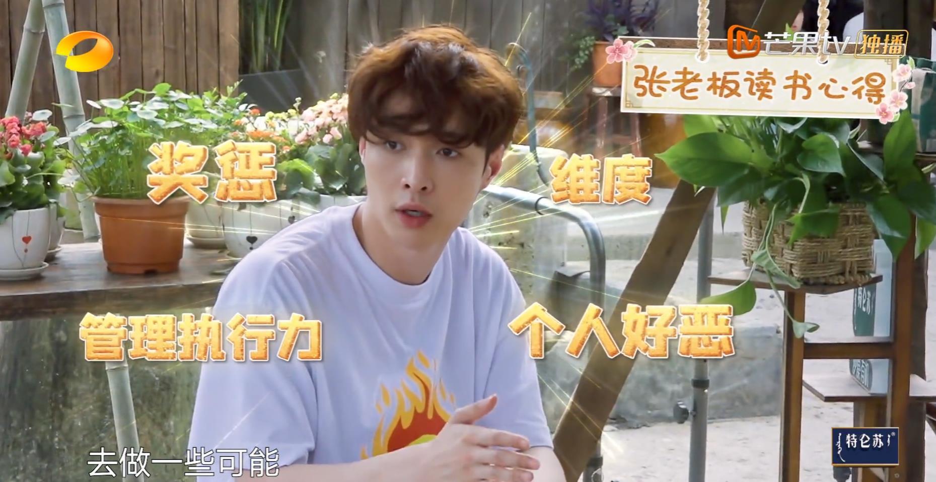 向往的生活|《向往的生活》張藝興因?yàn)闀?shū)頭大,止庵史航何炅三對(duì)一,黃磊救場(chǎng)